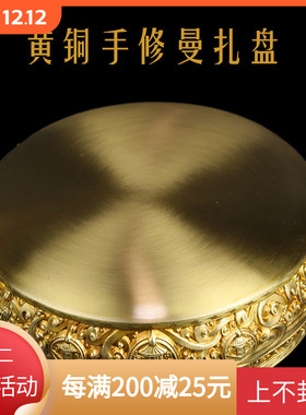 慧宝37供藏传密宗曼扎盘曼茶罗