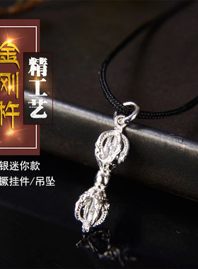 s925银精工金刚杵男女款密宗法器