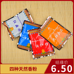 用品天然家用薰香蓉城藏家六种良药红白檀108味藏药香薰粉