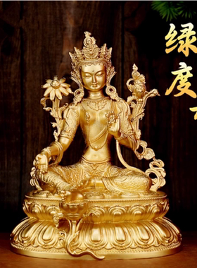 尼泊尔黄铜白铜鎏银绿度母佛像