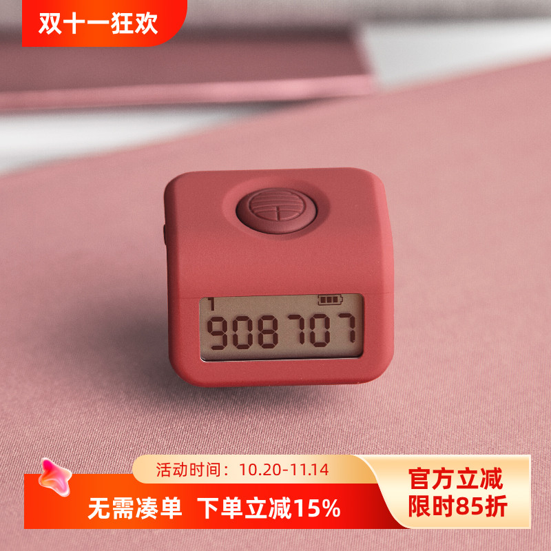 三千计智能蓝牙夜光可充电连手机