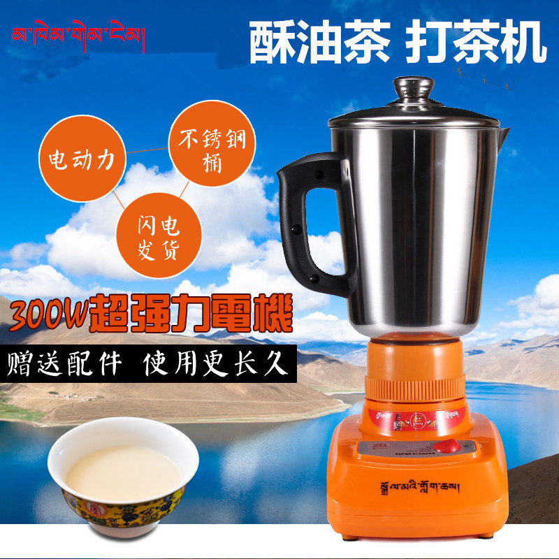 家用小型多功能搅拌机