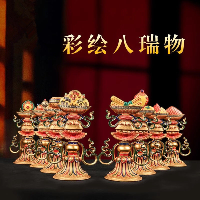 彩绘八瑞物法器一套家用八吉祥纯铜八宝组合供具套装摆件大号24cm