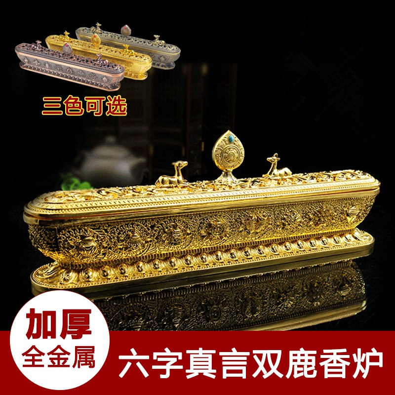 纯铜合金八吉祥线香炉六字真言