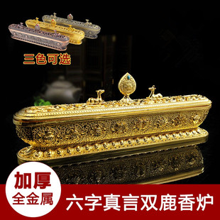 八吉祥线香炉合金卧香炉六字真言藏式线香盒熏烟供摆件