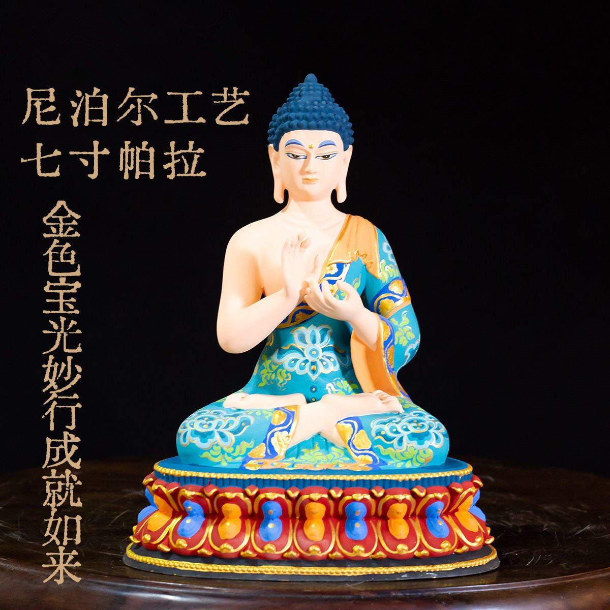 藏式七寸帕拉药师八佛铜像摆件