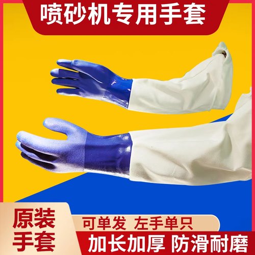 喷砂机专用手套帆布橡胶颗粒通用