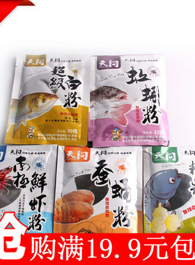 龙王恨南极钓鱼饵渔具蚯蚓粉