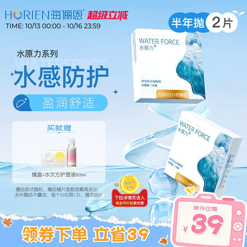 买就赠镜盒+护理液
