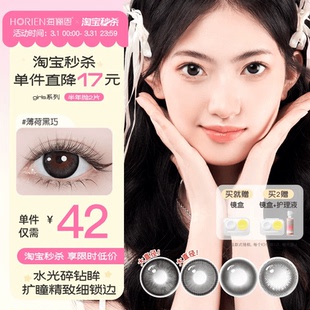 海俪恩美瞳半年抛2片Girls隐形近视眼镜灰混血女正品 淘宝秒杀