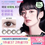 Hai Yan en Meng Poly Poly Poly Scupil Skin 60 Женские невидимые очки миопии коричневая натуральная кровь маленький диаметр подлинный