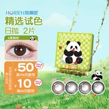 [Новые гость ранние последователи] Хай Ян Энмей Хитоми Панда ежедневное тестовое цвето