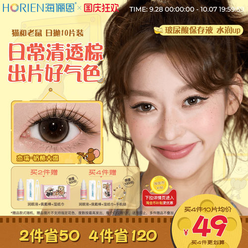 *加赠镜片按最高度数发出，单笔订单限领1份