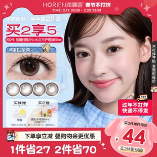 海俪恩小狗半年抛美瞳大直径2片隐形眼镜蛋挞柴柴棕 快递不停发