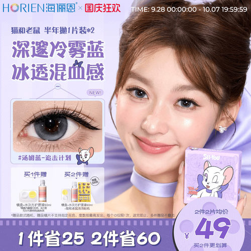 买送镜盒+护理液