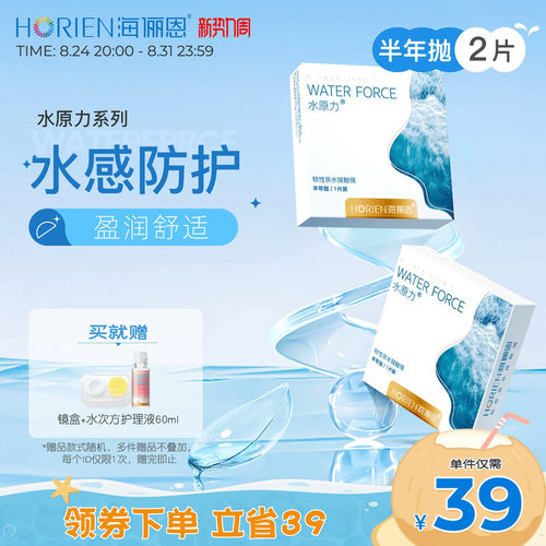 买就赠镜盒+护理液