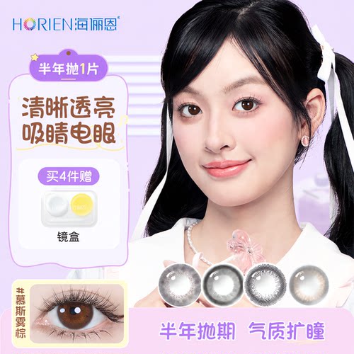自然扩瞳、买4送镜盒