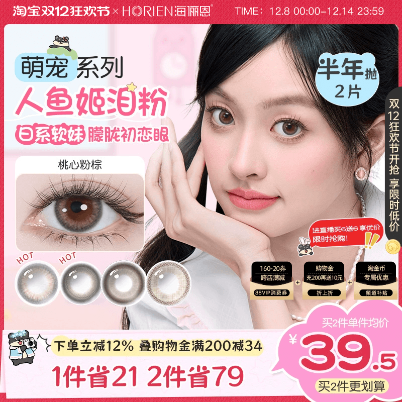 买2副更划算，买2副送镜盒+护理液