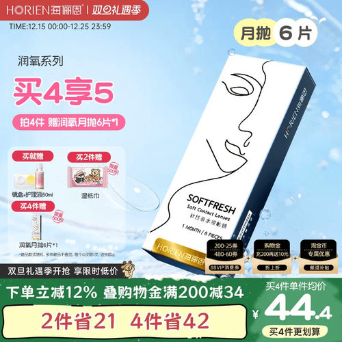 买就送镜盒+护理液-仅限单链接