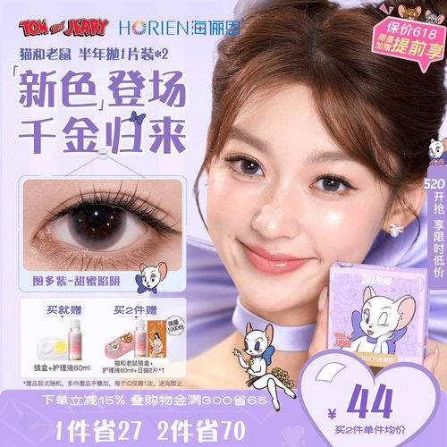 清透水光 精致扩瞳