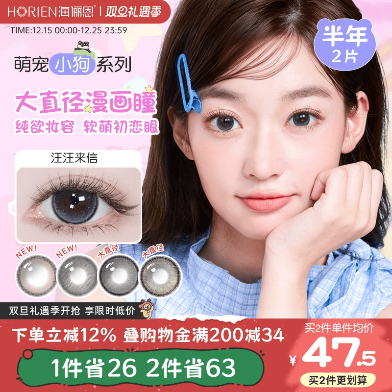 买送镜盒+护理液