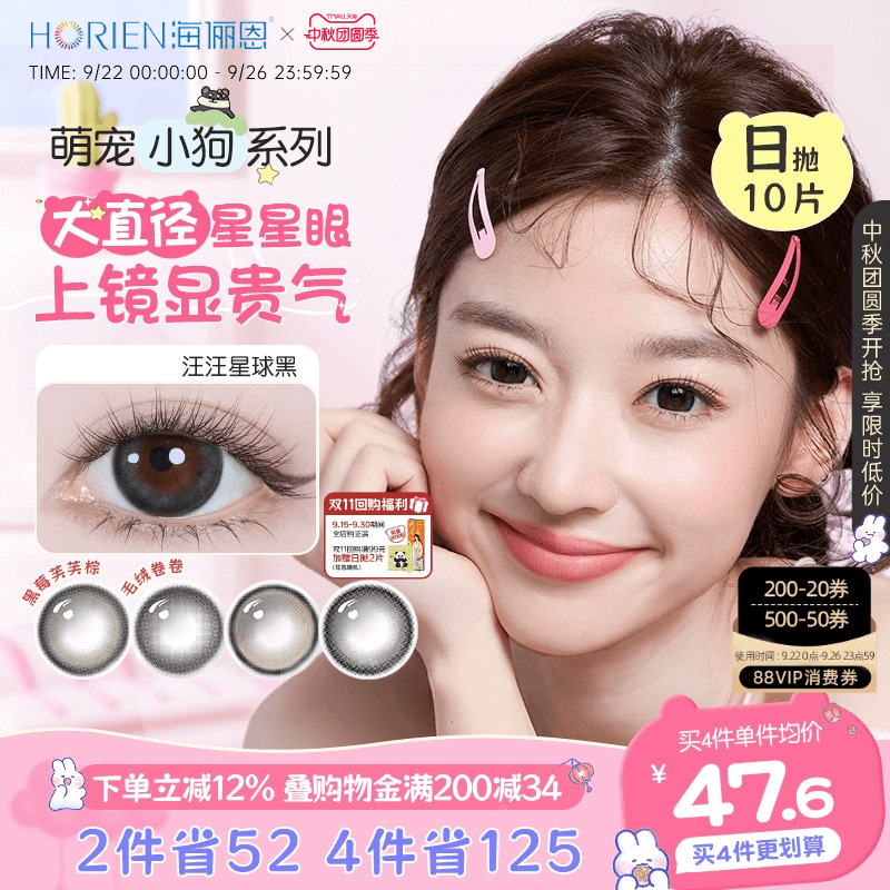 保湿易佩戴 买2送润眼液+佩戴棒/仅限单链