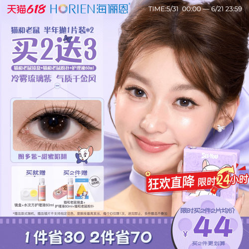 清透水光 精致扩瞳