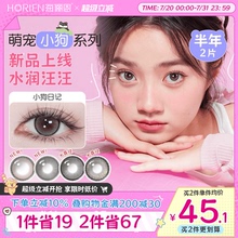 海俪恩萌宠美瞳半年抛2片近视隐形眼镜官方正品大直径蛋挞柴柴棕