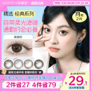 花色上新 海俪恩精选美瞳月抛2片小直径彩色隐形眼镜官方正品