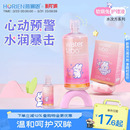 海俪恩软萌兔隐形眼镜护理液美瞳女500 120ml小瓶近视旗舰店正品