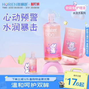 海俪恩软萌兔隐形眼镜护理液美瞳女500 120ml小瓶近视旗舰店正品