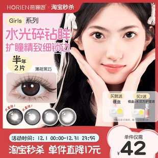 海俪恩美瞳半年抛2片Girls隐形近视眼镜灰混血女正品 淘宝秒杀
