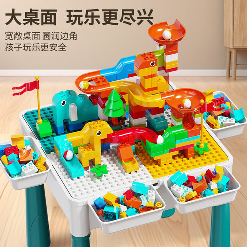 积木桌多功能儿童益智大号游戏桌