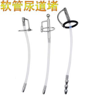 放松解压男用金属水道堵马燕插器私密茎扩张器水道管软管大龙虾水
