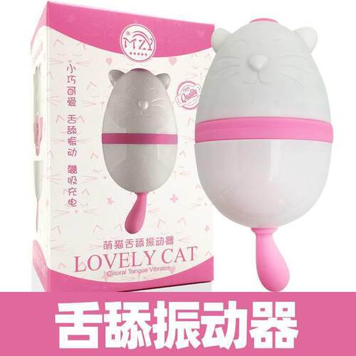梦之缘萌猫脸部电动按摩器舔私密器 女用脸部腰部按摩器声波震动