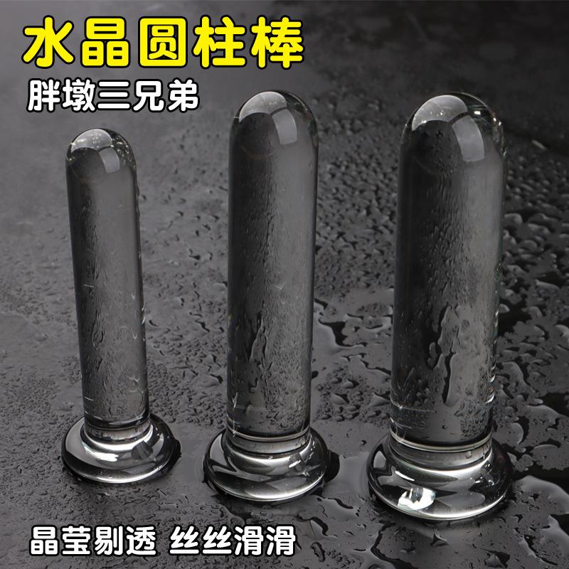 水晶圆柱局部按摩器自律假私密茎器男女用冰火器局部拉条扩菊部放