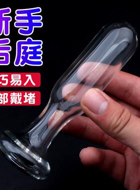 带堵头窥视按摩棒水晶玻璃中孔按摩棒通孔玻璃局部按压男女穴位窥