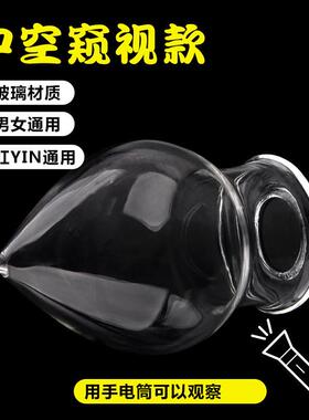 A self-pleasuring toy made of glass for use inside the anus.