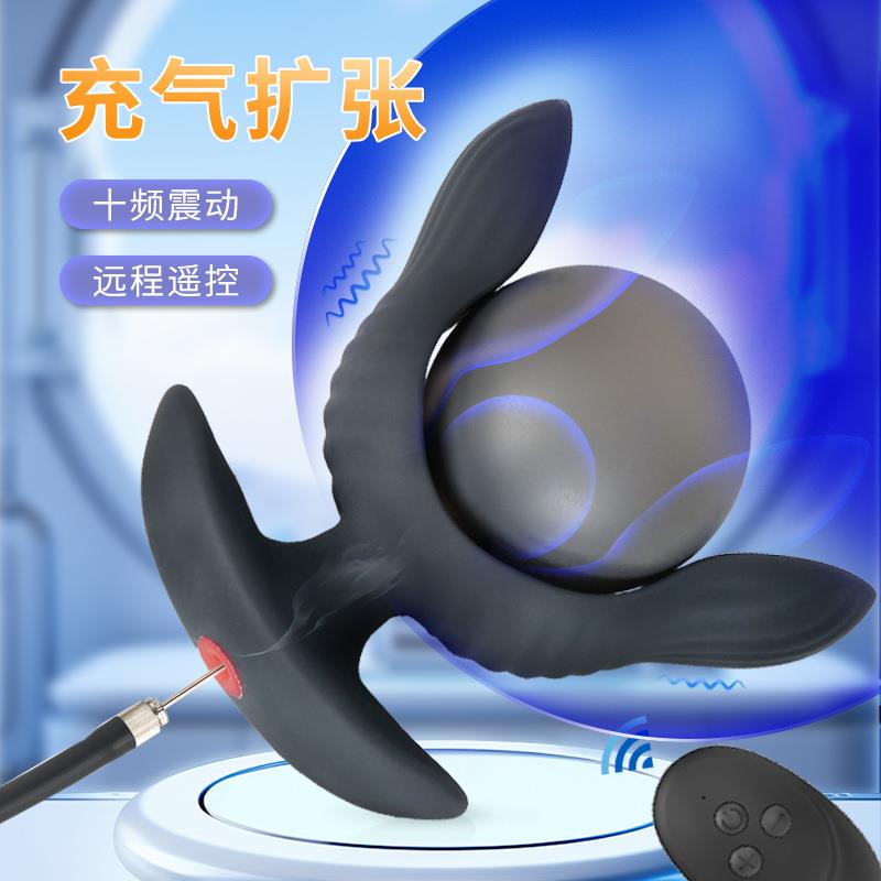 龙珠充气局部花充气按摩器扩菊部器菊部门塞放松男女臀部开发局部