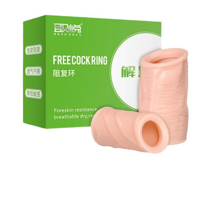 解脱阻止环男用器具包疲锁经环羊眼圈放松按摩解压琅琊新款解压缓