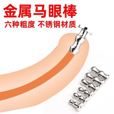 Male urethra dilation masturbation toy sex product