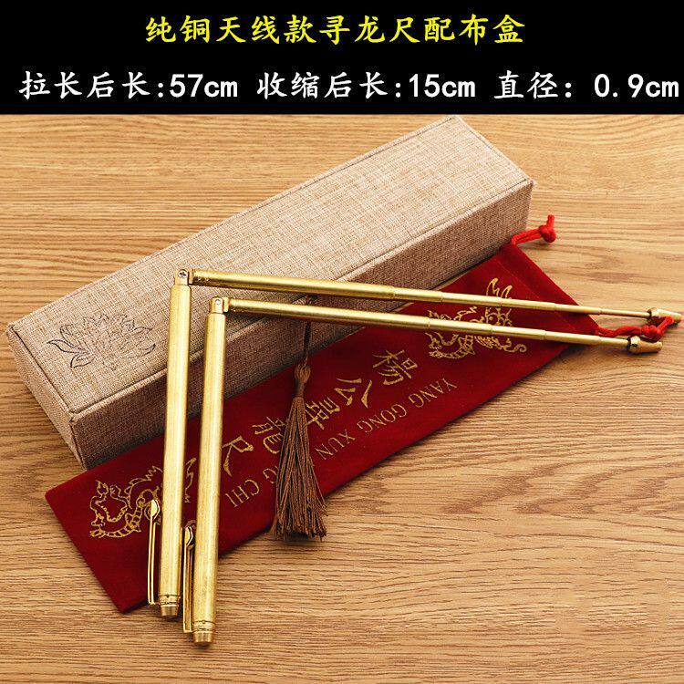 专业纯铜/不锈钢天线款杨公寻龙尺高精度便携寻龙棒辅助罗盘堪舆