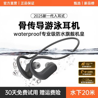 入耳式游泳骨传导蓝牙耳机适用索尼运动跑步专用自带内存mp3一体