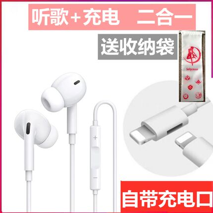适用苹果iPhone13/14/12/11/XR/7/8手机6s/pro入耳式有线扁头耳机