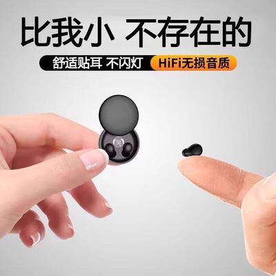 适用索尼适用蓝牙耳机迷你隐形无线 缐降噪睡眠可侧躺不压耳高音
