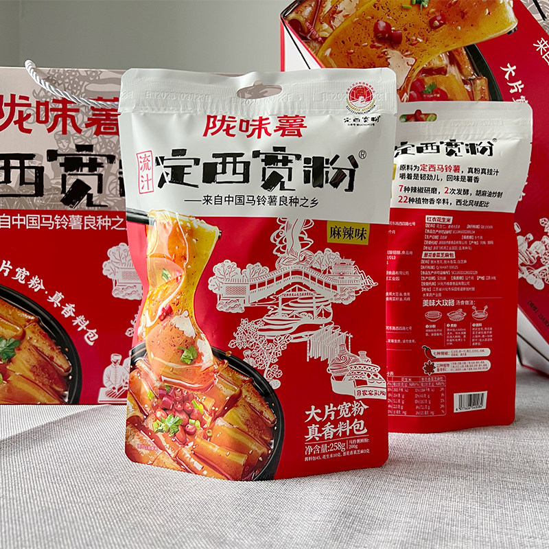 3包甘肃天水麻辣烫流汗宽粉