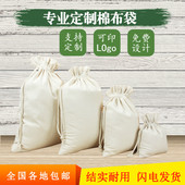 现货帆布袋小米棉布袋定制大米束口袋米袋布袋包装 袋袋子批发定做