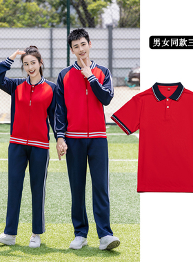 春秋季款中学生校服套装初中高中生运动风班服红色长袖外套三件套