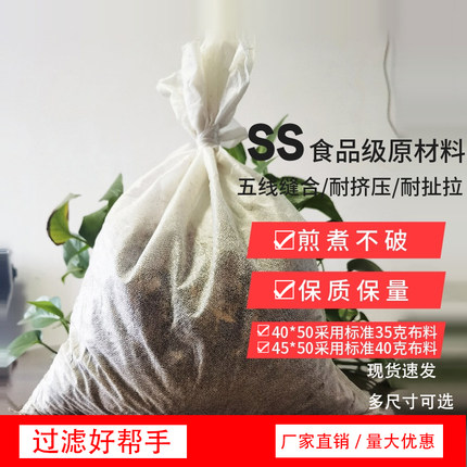 无纺布袋煎药过滤中药袋煎药机过滤袋一次性煎药包卤料包隔渣袋