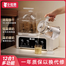全玻璃恒温壶紫外线消毒柜婴儿宝宝专用奶瓶消毒器烘干二合一体机